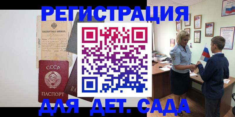 временная регистрация в Осе