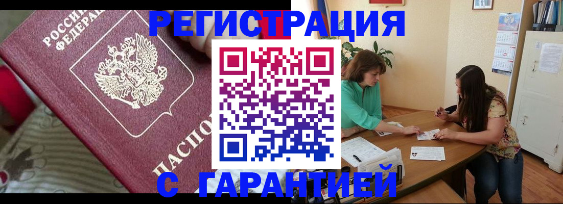 где прописаться в Осе